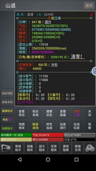 mud浮生若梦游戏 v1.0 安卓版3