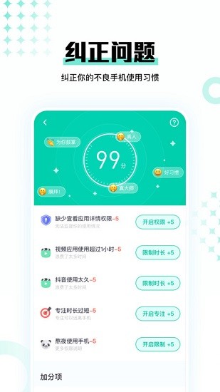 時間媽媽app