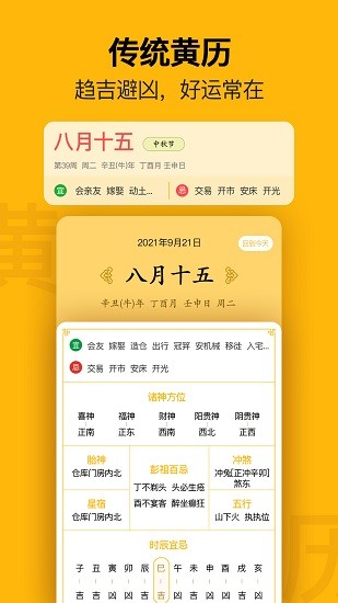 提醒日歷軟件 v1.0.0 安卓版 3