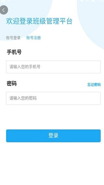 鑫聚仁教育app下載