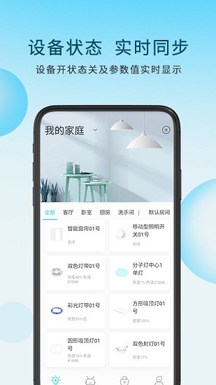 萊特加app2