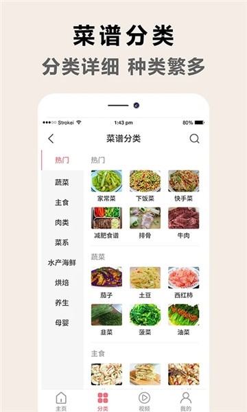 香肠派厨房菜谱app v1.0.3 安卓版0