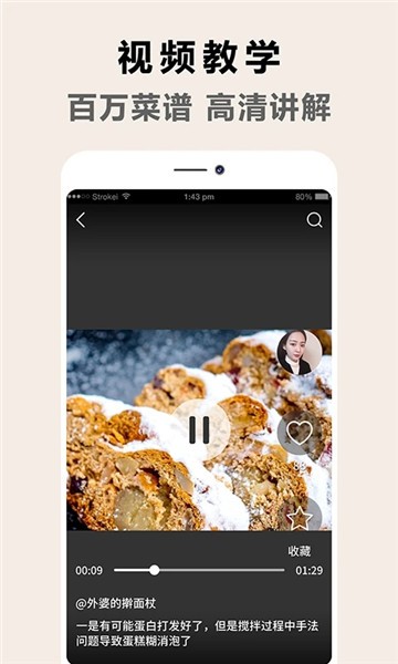 香肠派厨房菜谱app v1.0.3 安卓版1
