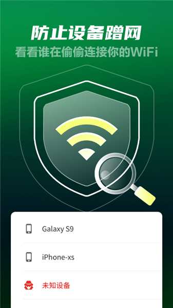 5g极速wifi加强版app v4.6.5 安卓版1