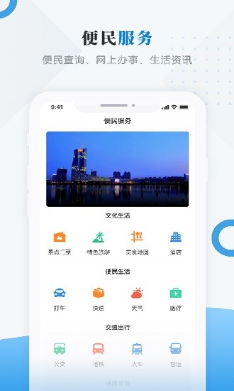 海林融媒體app v3.6.4 安卓版 0