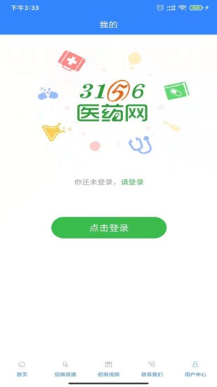 3156醫(yī)藥網(wǎng)招商網(wǎng)1