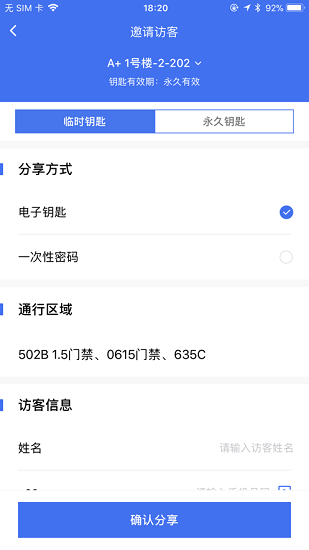 金融街天津app最新版 v6.0.3 安卓版0