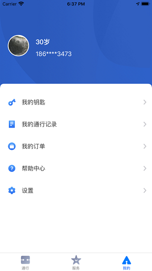 金融街天津app最新版 v6.0.3 安卓版3