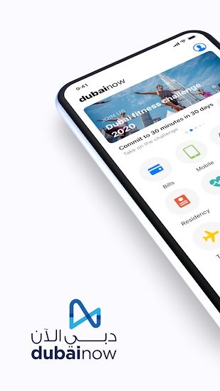 DubaiNow 软件 v9.9.1 安卓版0