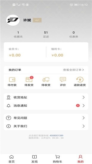 葫蘆派商城 v3.0.1 安卓版 2