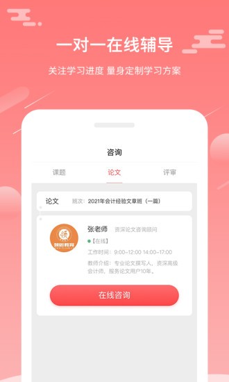 评审圈手机版