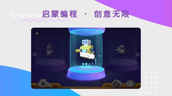 布魯可智趣版客戶(hù)端(原布魯可兒童版) v6.5.7 安卓版 1