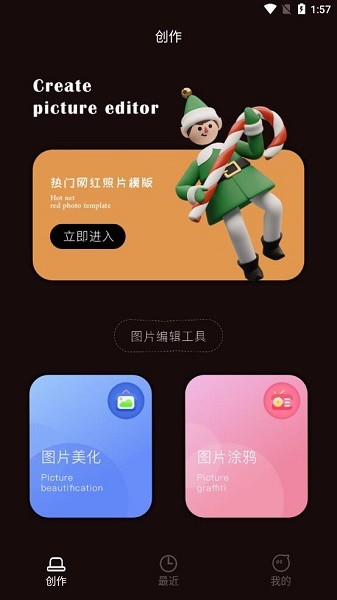 p图玩图 v1.2 安卓版0