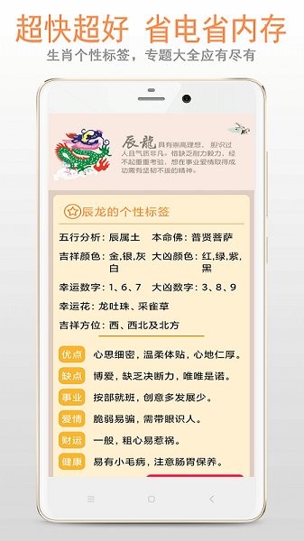 生肖大全2022app v220 安卓版 0