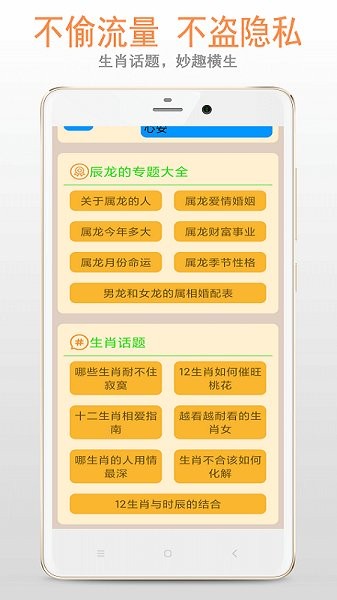 生肖大全2022app v220 安卓版 1