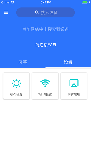 中航led魔宝全彩app v3.3.52 官方手机版0