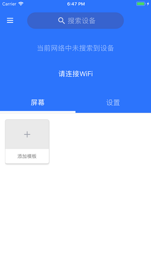 中航led魔宝全彩app v3.3.52 官方手机版2