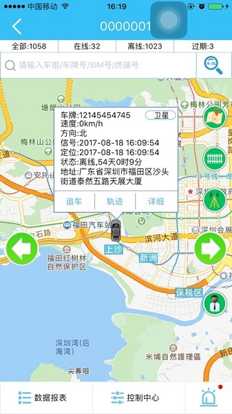 e方車聯(lián) v19.06.18.1.0 最新安卓版 0