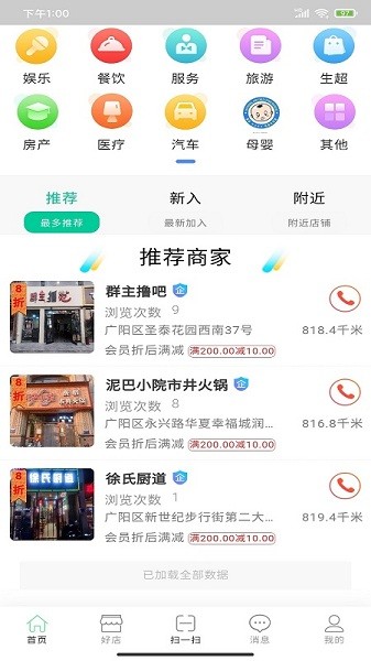 乐家生活app