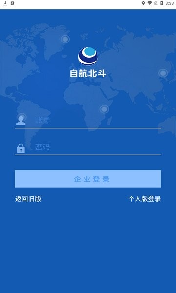 自航北斗定位app0