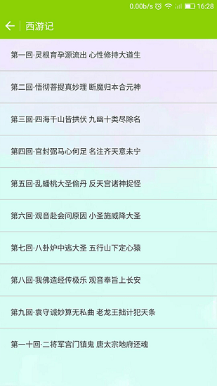 兒童故事大全文字版2