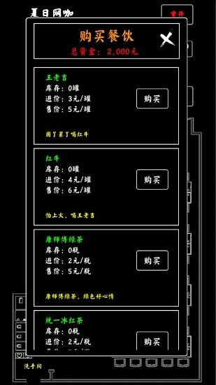 夏日網(wǎng)咖模擬器手游 v1.0 安卓版 0