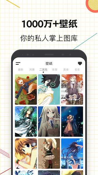 指尖桌面app免费官方 v1.2 安卓版2