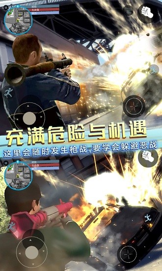 自由都市英雄免費版 v1.0 安卓版 1