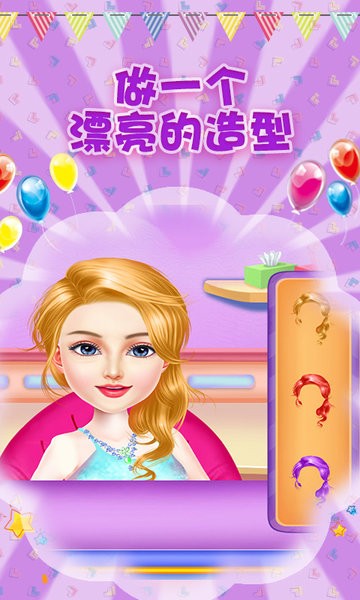 甜心公主的舞會(huì)手游 v1.9 安卓最新版 1