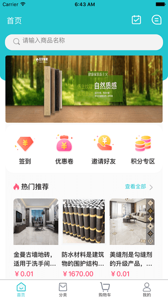 白果樹app