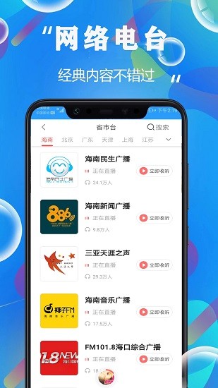 全民免費(fèi)聽書大全app0