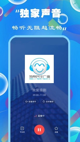 全民免費(fèi)聽書大全app3