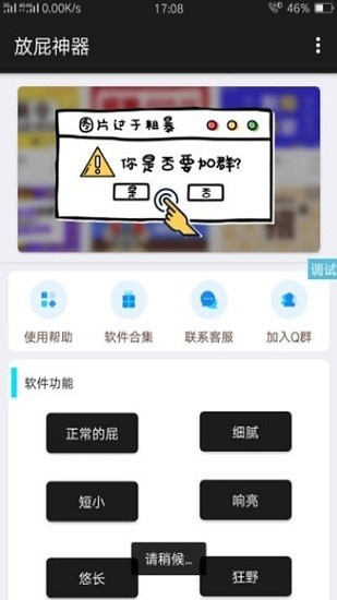 iApp源碼市場最新版 v1.0 安卓版 0