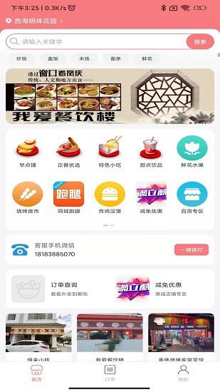 凤庆同城招聘网 v1.0.0 安卓版 0