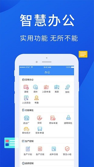 安派云工廠軟件 v1.0.25 安卓版 2