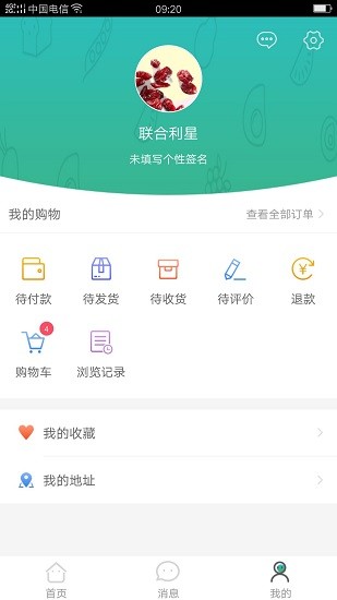 內(nèi)蒙古農(nóng)副產(chǎn)品電商 v10.6.2 安卓版 1