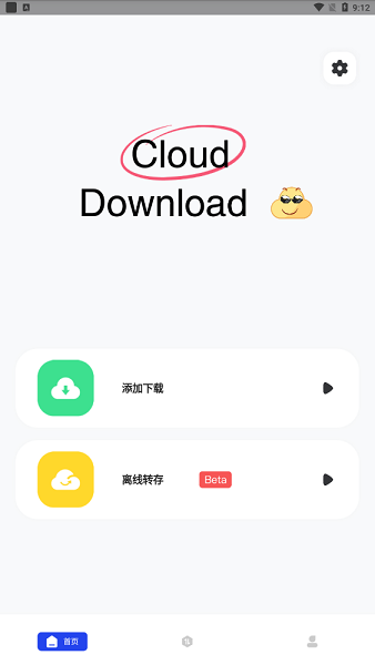 云下载 cloud download