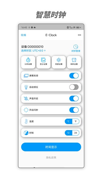 馳海時(shí)鐘軟件 v1.5.0 安卓版 1