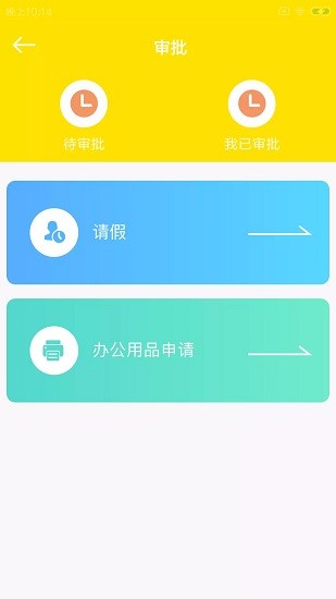 嶼隅景管云官方版 v1.0 安卓版 2