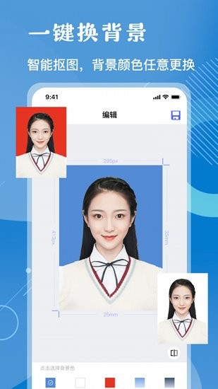 美妆证件照app v1.0.0 安卓版2