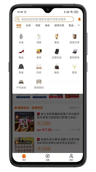 上學(xué)喵購物 v2.1.1 安卓版 1