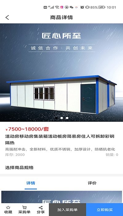 建百匯安卓版