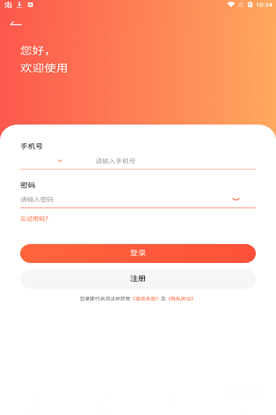 歐貿(mào)匯代購(gòu)app