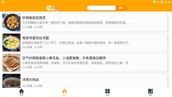 可乐餐厅app