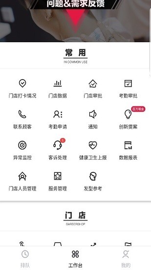 优剪理发 v4.3.0 安卓版2