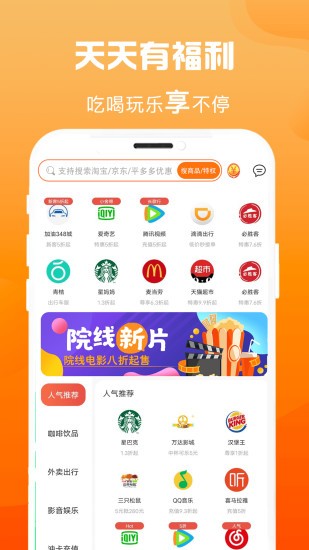 省錢匯app