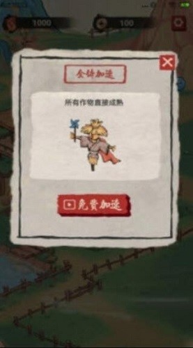 悠悠桃源手游 v1.0.2 安卓版 0