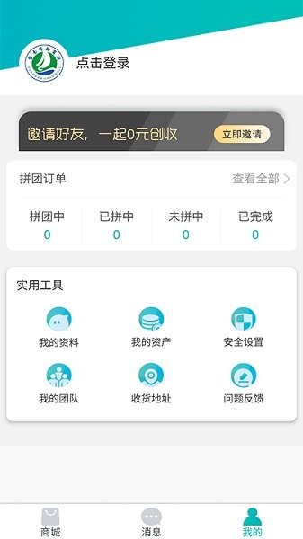 云南博翰商城 v1.6.1 安卓版 1