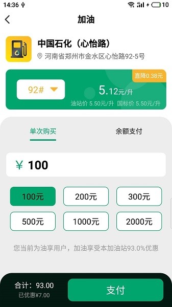 油享出行app下载