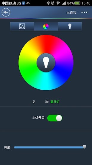 智能蓝牙灯控app(Ble_Light) v3.81 安卓版2